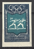 1952 Olympic Games in Helsinki Ukraine Underground `50` (Probe, Proof, MNH)