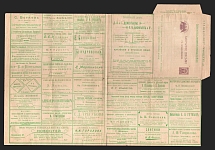 1901 Series 130 St. Petersburg Local Charity Advertising 5k Letter Sheet of Empress Maria, Mint