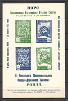 1953 West Germany From RONDD to NORS Scouts Unlisted Block (MNH)