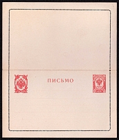 1914 3k Postal stationery letter-sheet, Russian Empire, Russia (SC ПC #14, 6th Issue)