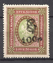 1919 Russia Armenia Civil War 100 Rub on 3.50 Rub (Type 3, Black Overprint)
