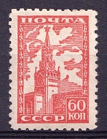 1947 Definitive Set, Soviet Union USSR (Full Set, MNH)
