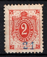 1894 2k Bugulma Zemstvo, Russia (Schmidt #9, Control number 21)