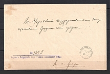 1897 Slonim - Grodno Cover with Examining Magistrate Official Mail Label