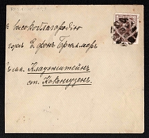 1914 (Aug) Riga, Liflyand province Russian Empire (cur. Latvia), Mute commercial cover to Kokenguzen, Mute postmark cancellation