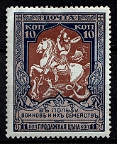 1914 10k Russian Empire, Charity Issue, Perforation 12.5 (Zv. 116A, CV $20)