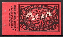 1923 Ukraine 3 Rub (MNH)
