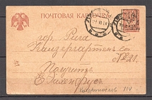 1918 Postal Stationery Card to Riga (Ekaterinoslav 1)
