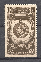 1946 USSR the Medal of Stalin Prize (Full Set)