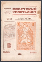 'Soviet Philatelist', Illustrated Philatelic Magazine, Moscow, No.1(17), January, 1924