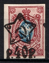 1922 40r RSFSR, Russia (SHIFTED Overprint, Print Error, Lithography)
