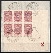 1918 5k Kiev (Kyiv) Type 2 , Ukrainian Tridents, Ukraine, Corner Block of Six (Bulat 233 a, Blue Overprints, Plate Number '2', Novobelitsa Postmarks, CV $70+)