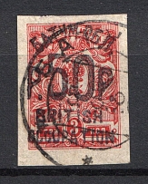 1920 50r/3k Batum British Occupation, Russia Civil War (Mi. 34, Imperforated, BATUM Postmark, CV $760)