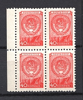 1947 USSR Definitive Issue Block of Four (Full Set, MNH)