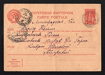 1941 (10 Jun) WWII, USSR, Russia postcard