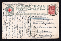 1911 (1? Nov) Red Cross, Community of Saint Eugenia, Saint Petersburg, Russian Empire Open Letter from Golitsyno (Moscow) to Liverpool (England), Postal Card, Russia