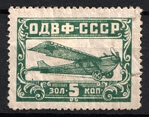 5k Nationwide Issue ODVF Air Fleet, Russia