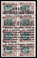 1917 50k Bolshevists Propaganda Liberty Cap, Russia, Civil War (Signed, CV $220, MNH)
