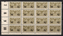 30rpf Worker Holiday Stamp, Deutsches Reich, Swastika, Nazi Germany, Revenue Stamps, Block (Margins, Plate Numbers)