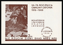 1968 Poland, 50th Anniversary of the Defense of Lviv, 'I Will Not Leave The Land Where We Come From', Cinderella, Souvenir Sheet