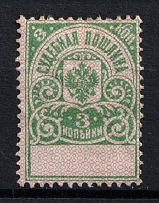 1891 3k Russian Empire Revenue, Russia, Court Fee