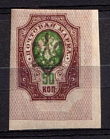1918 50k Odessa (Odesa) Type 2, Ukrainian Tridents, Ukraine (Bulat 1118b, SHIFTED Background, CV $30)