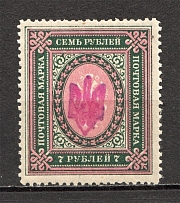 Ukraine Chernihiv Trident 7 Rub (MNH)