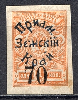 1922 Russia Priamur Rural Province Civil War 70 Kop (CV $380)