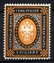 1889 7r Russian Empire, Horizontal Watermark, Perf 13.25 (Sc. 54, Zv. 57, CV $330)