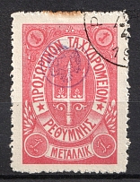 1899 1M Crete 2nd Definitive Issue, Russian Administration (ROSE Stamp, Canceled)