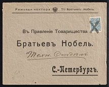 1914-1917 Riga WWI Mute cover to St. Petersburg, Russian Empire, 'Cross' Mute postmark cancellation