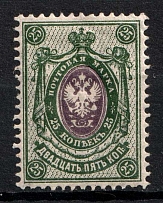 1904 25k Russian Empire, Vertical Watermark, Perf 14.25x14.75 (Sc. 64, Zv. 74, CV $70)
