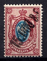 1923 15000r on 15k Georgia Revalued, Russia, Civil War