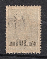 1923 10k Transcaucasian Socialist Soviet Republic, Russia Civil War (OFFSET, Print Error)