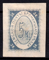 1868 5k Bronnitsy Zemstvo, Russia (Wrap Cut, Ultramarine)