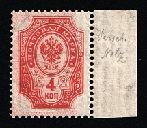1904 4k Russian Empire, Russia, Vertical Watermark, Perf 14.25x14.75 (Zag. 75Tc, Zv. 67, SHIFTED Background, Margin, CV $230, MNH)