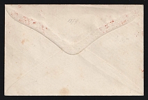 1885 Odessa, Red Cross, Russian Empire Charity Local Cover, Russia (Size 113 x 75 mm, Watermark \\\, White Paper)