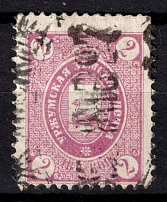 1893 2k Urzhum Zemstvo, Russia (Schmidt #3 or 4)