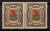 1889 2k Nikolsk Zemstvo, Russia (Schmidt #2, Yellowish paper, Pair, CV $40)