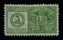1915 3r Russian Empire Revenue, Russia, Theatre Tax