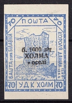 1941 70gr Chelm UDK, German Occupation of Ukraine, Germany (CV $460)