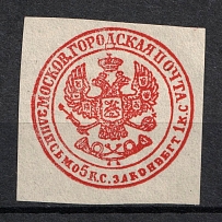 5k (+1k) Moscow Сity Post, Red, Cover Cut (Forgery)