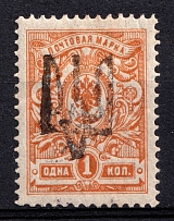 1918 1k Tsybuliv Local, Ukrainian Tridents, Ukraine (Bulat 2484, CV $250)