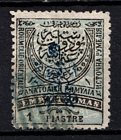 1885 1pi Eastern Rumelia, Bulgaria (Mi. 19 I A a, Signed, Canceled, CV $130)