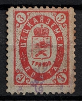 1889 3k Shatsk Zemstvo, Russia (Schmidt #20, Canceled)