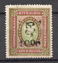 1919 Russia Armenia Civil War 100 Rub on 3.50 Rub (Perf, Type `g`, Black Overprint, Signed)