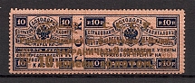 1923 USSR Philatelic Exchange Tax Stamp 10 Kop (Type II, Perf 13.5, CV $75, MNH)