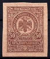 1919 50k Crimea Money-Stamp, Russia, Civil War (CV $50)