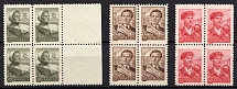 1958 Definitive Issue, Soviet Union, USSR, Blocks of Four (Zverev 1234-36, Perf 12.5, Full Set, CV $100, MNH)