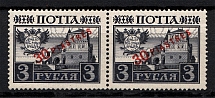 1913 30pi/3R Romanovs Offices in Levant, Russia (Pair, MNH)